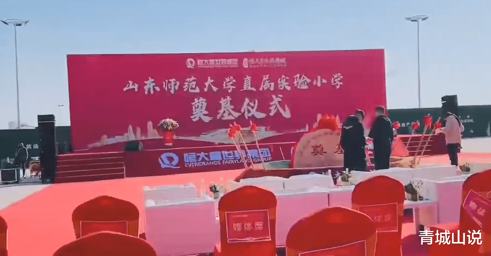 住房公积金|胶州再无恒大！