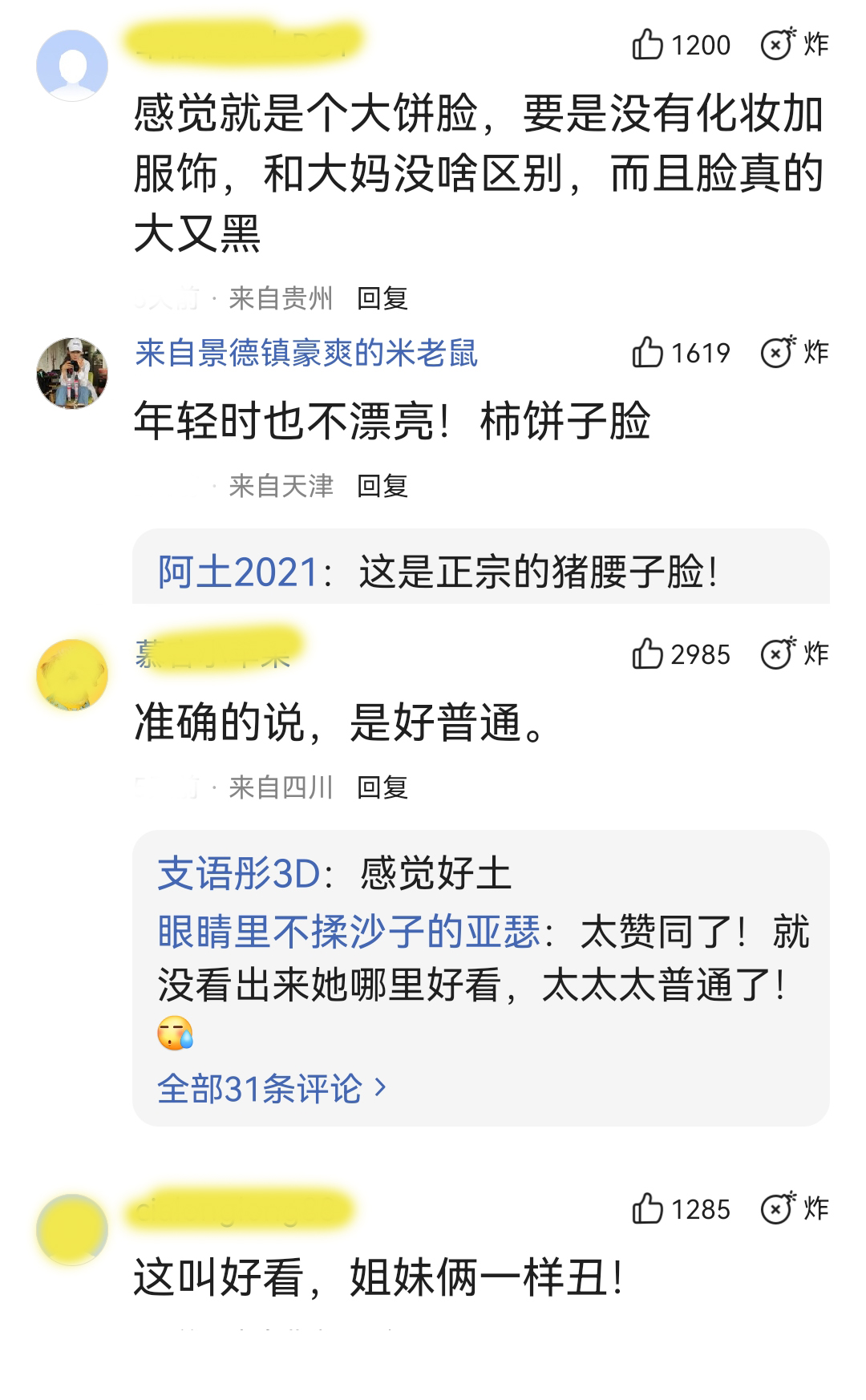 鞠婧祎|大S年轻时的照片曝光，人气突破千万，评论区的差评却出奇的一致