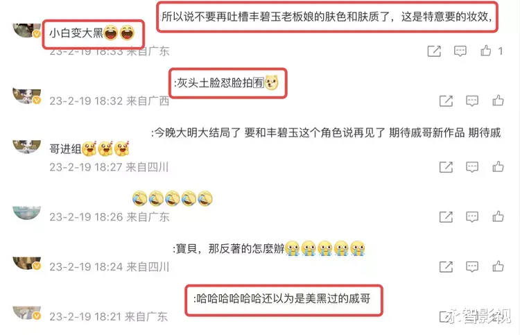 短发 戚薇发文告别新剧角色，晒无滤镜怼脸拍，肌肤粗糙泛油光好真实