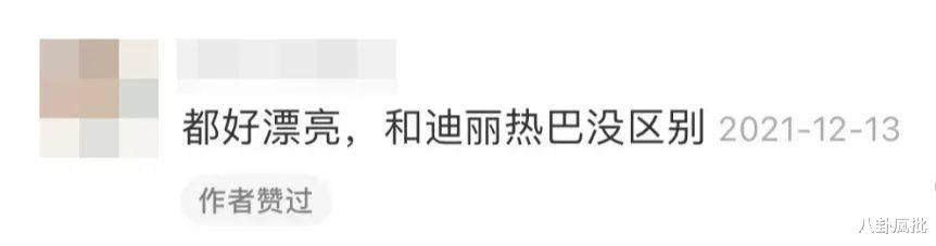 迪丽热巴|新疆美女不只迪丽热巴、古力娜扎，还有新晋的她们！