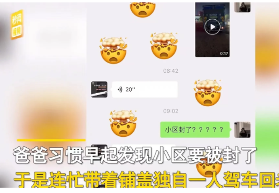 贵州贵阳,男子早起发现小区即将被封,不顾还在睡觉的女儿,连忙收拾铺盖独自开车回老家黔西!
