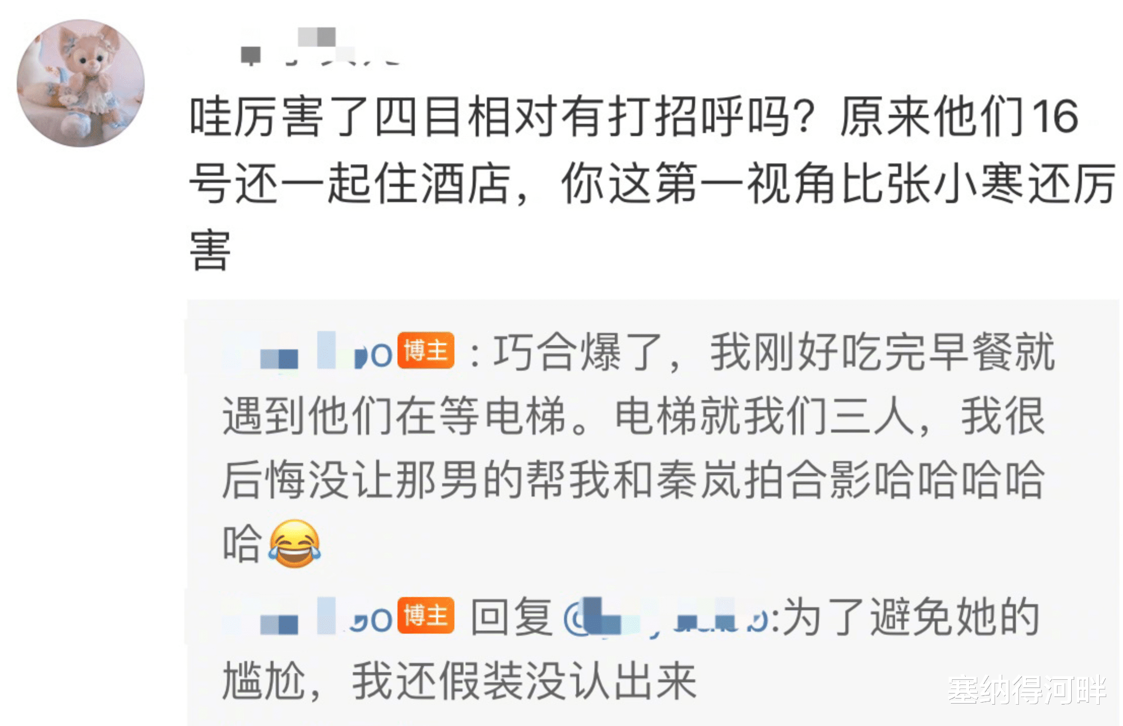 秦岚|秦岚魏大勋，又添实锤！