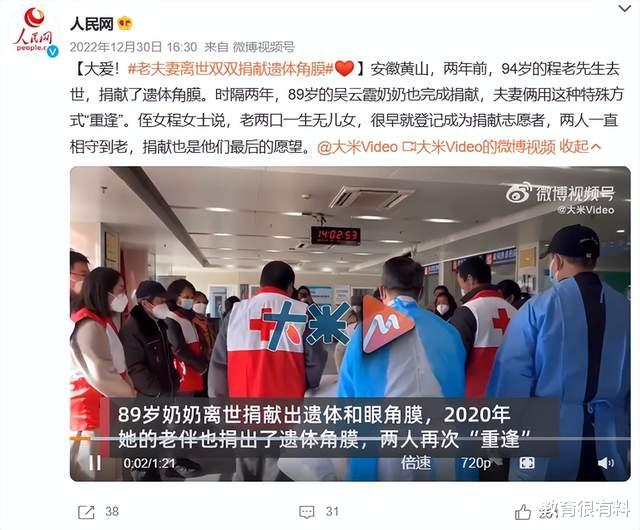 夫妻相守一生先后离世,无儿无女,离世后主动捐献遗体角膜