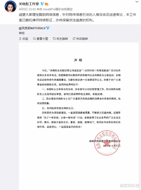 关晓彤|关晓彤懒理被起诉风波晒美照,cos宝青坊主又美又俏,长腿抢镜