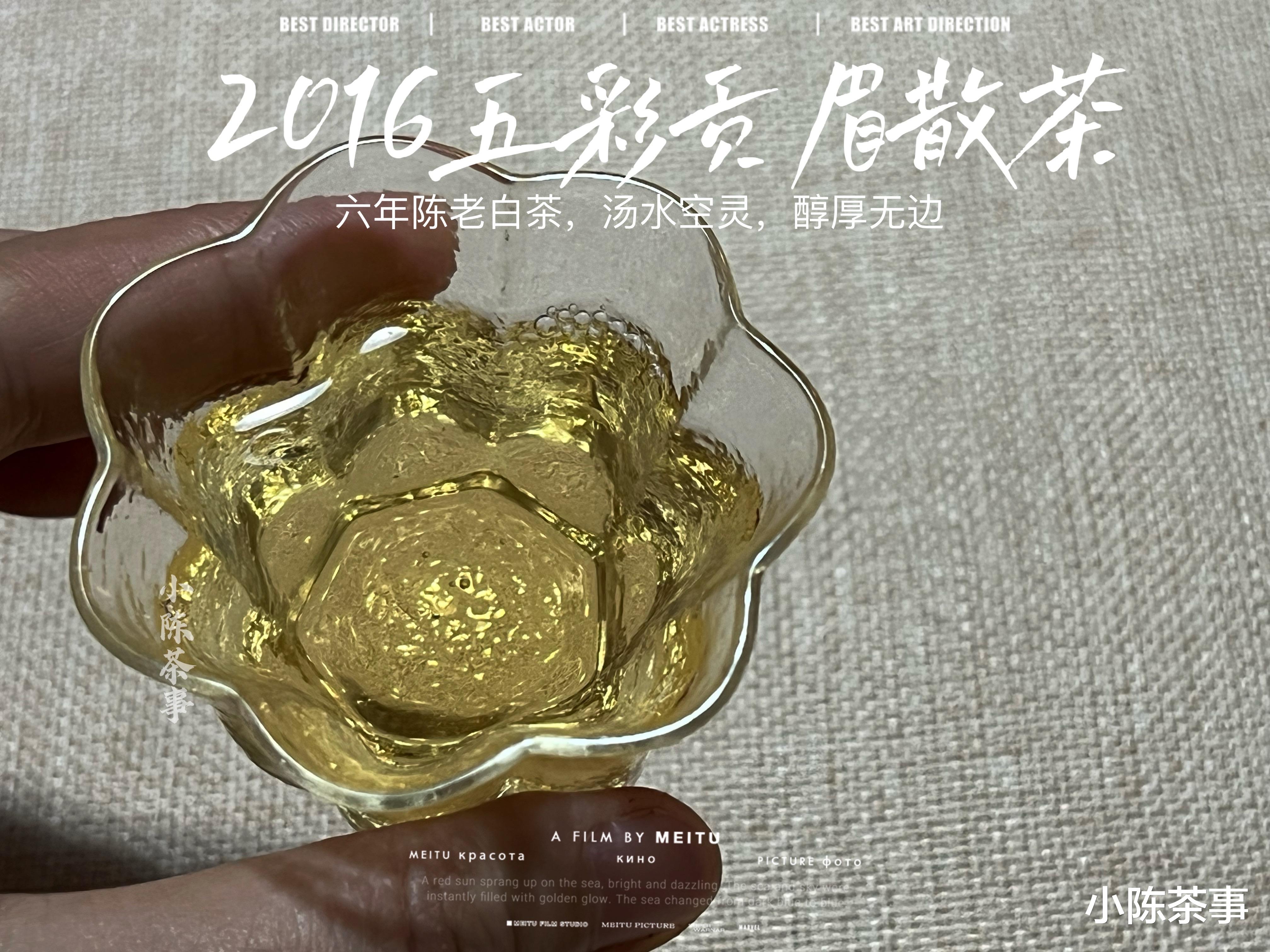 放了5、6年的白茶霉味很重,是怎么回事?不是说能越陈越香吗?