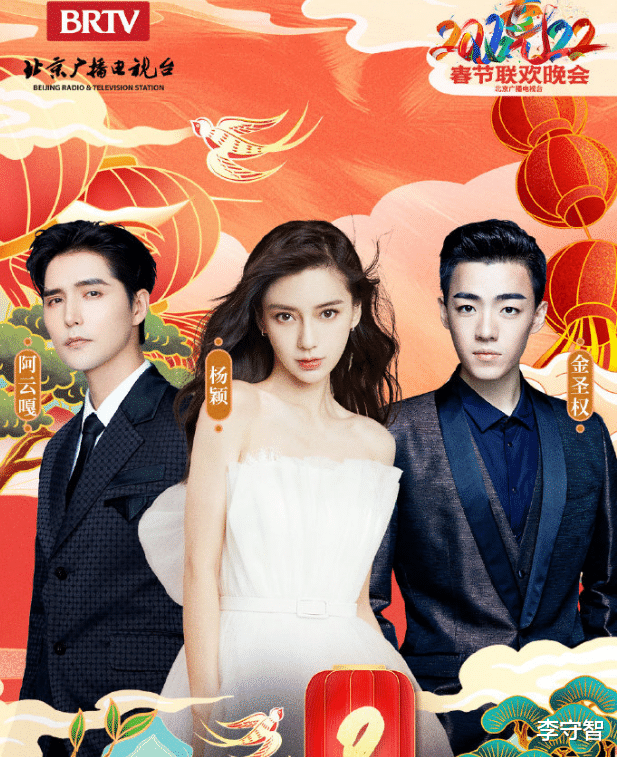 春晚|卫视春晚各显神通：湖南江苏上海拼明星，山东请周涛河南有王一博