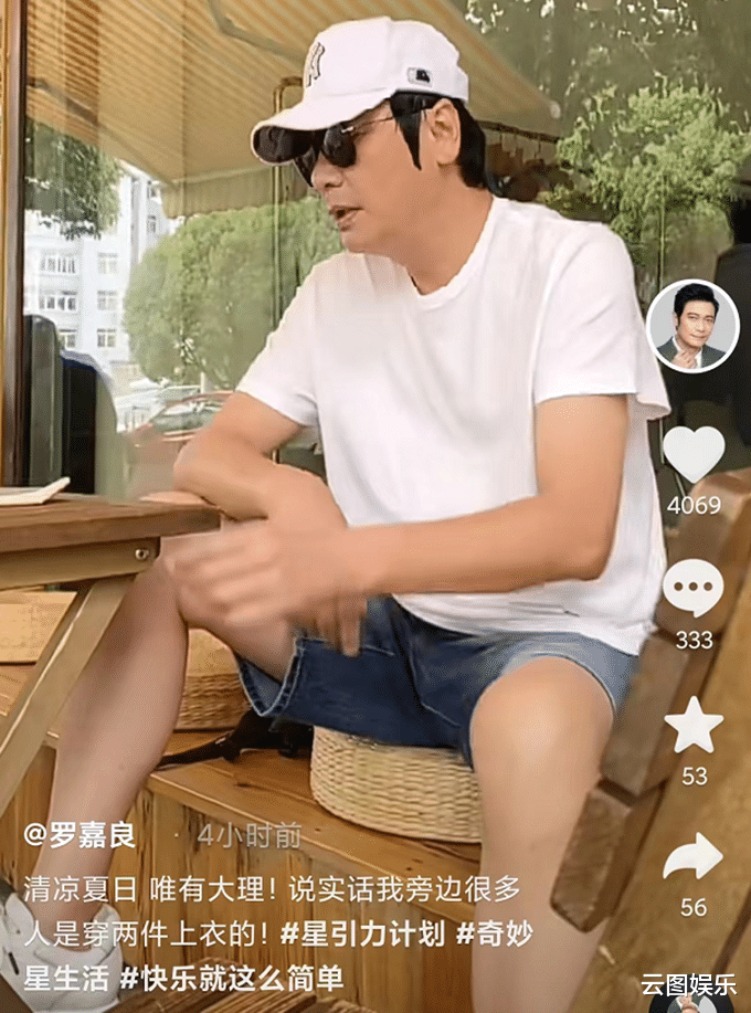 罗嘉良|港星齐聚云南避暑!罗嘉良跷二郎腿称太舒服,李国麟吃野生菌刺身