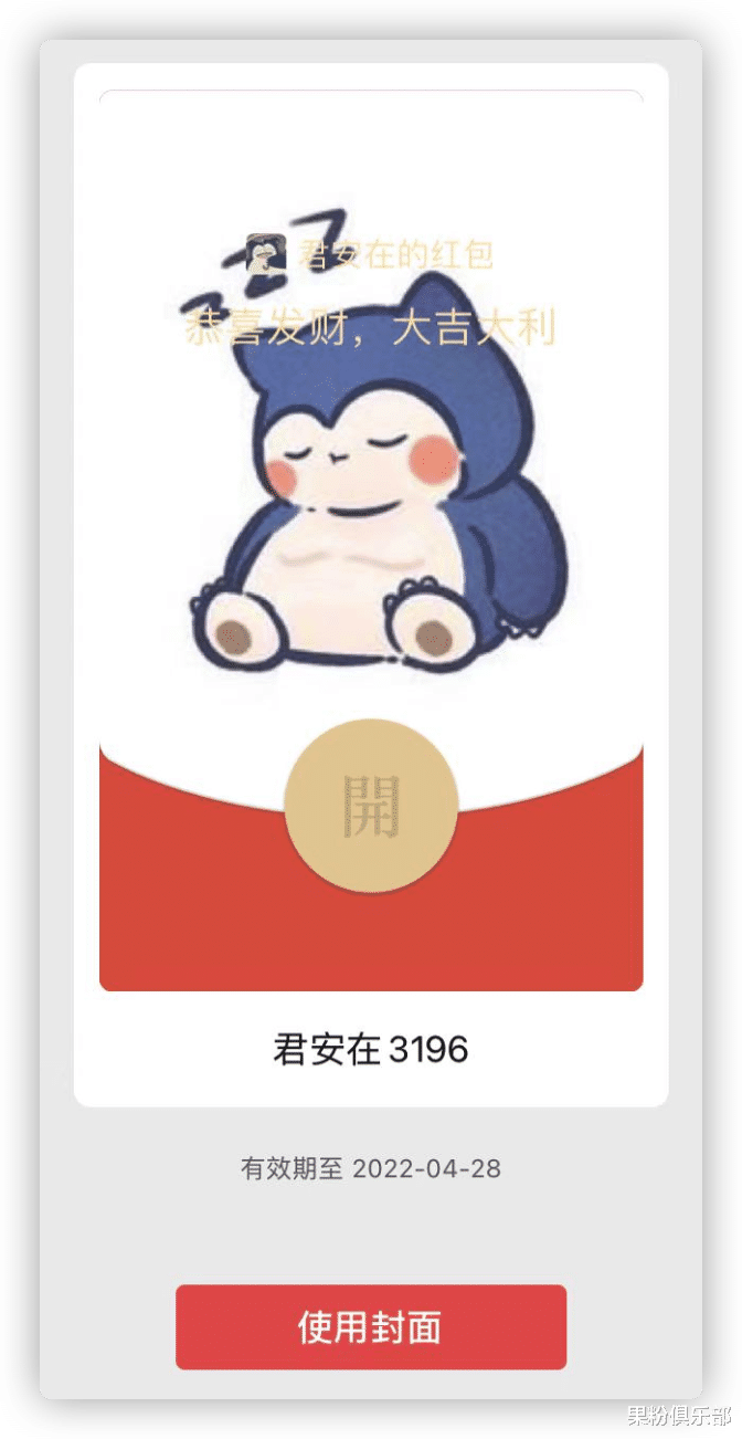 微信红包|微信红包封面可免费定制了，教你怎么玩
