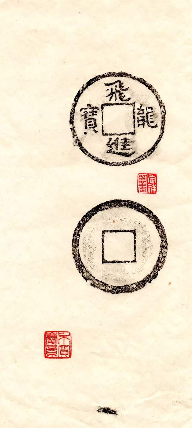 古钱|他是一代古泉宗师，一生嗜“钱”如命，发现珍稀孤品无数