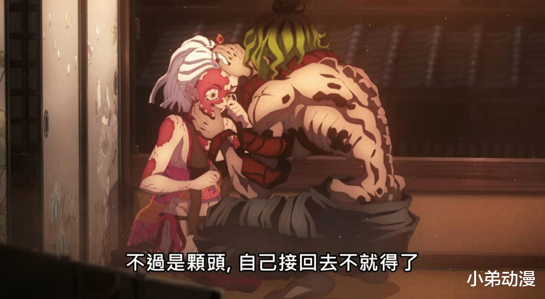 |鬼灭游郭篇，祢豆子鬼化丧失理智，堕姬欧尼酱出现，是个自卑话痨