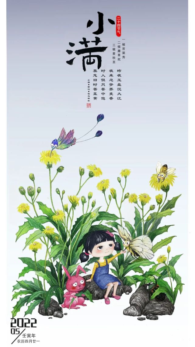 今日小满|和天天一起,去田野里走走吧~