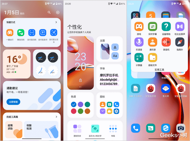 颜值、性能、影像全部都拉满!moto X40实测:真·全能新旗舰