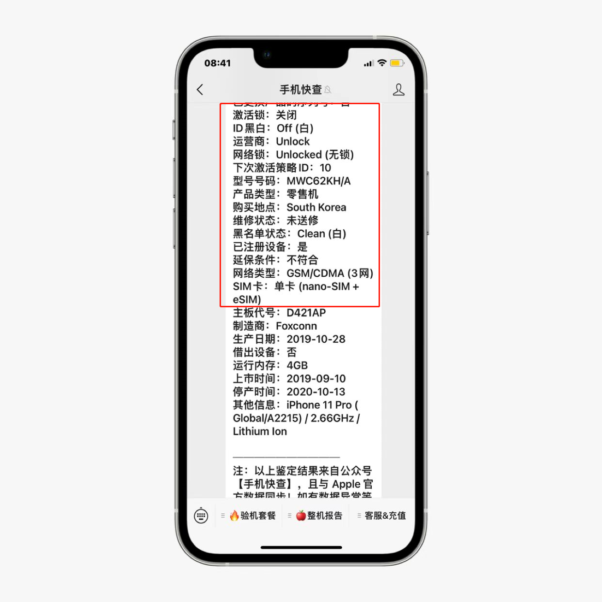 iPhone|大量改数据翻新iPhone网店，大批网友翻车！