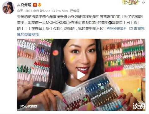 牛油果 吉克隽逸带90副美甲上《浪姐》，全部是自己画的，简直就是移动的美甲展览馆