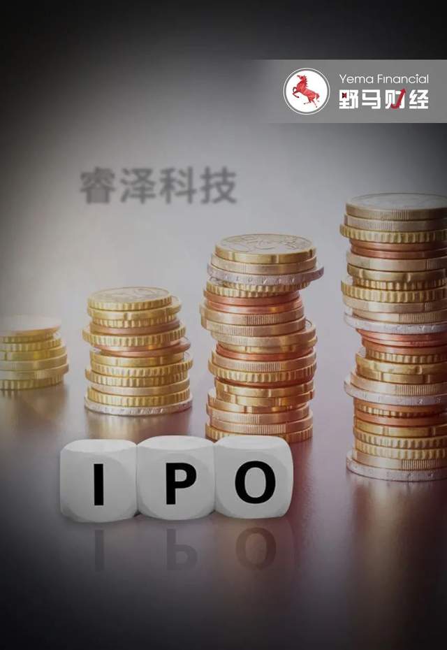 被电信诈骗的睿泽科技要IPO了,供应商好多“自己人”?
