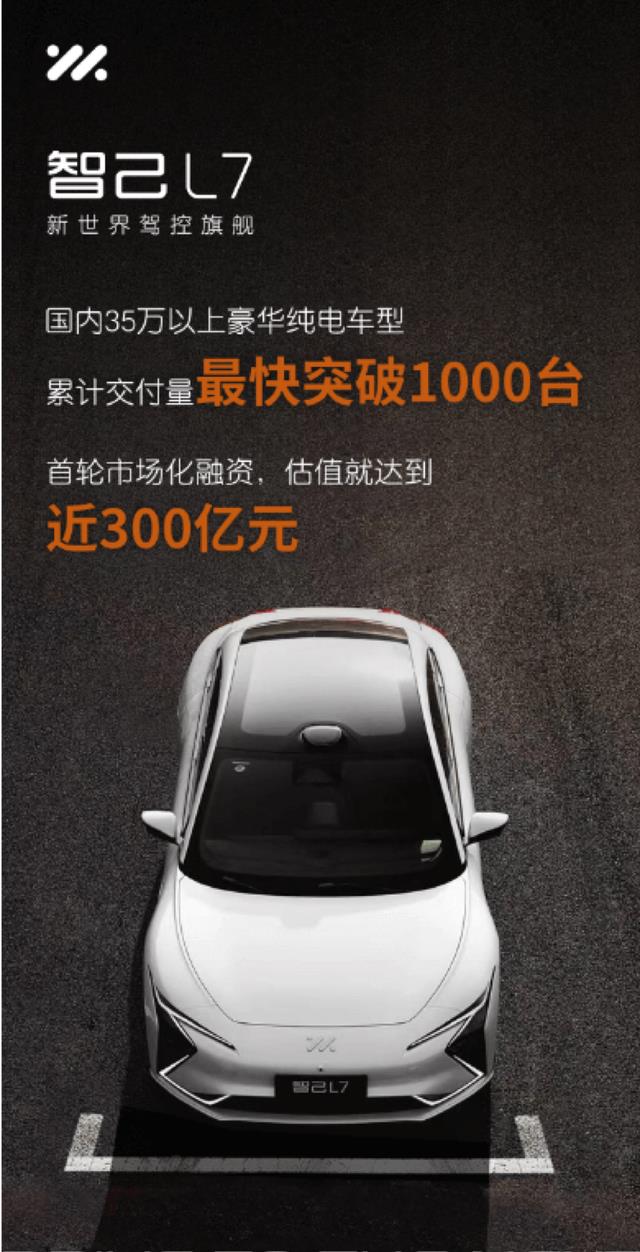 顺丰速运|100亿的阿维塔、300亿的智己、600亿的极氪，谁的含金量更高？