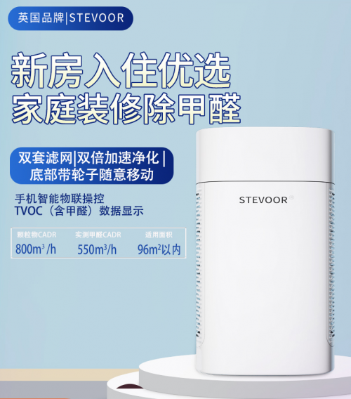 新房分解甲醛的空气净化器 什么机器除甲醛效果最好