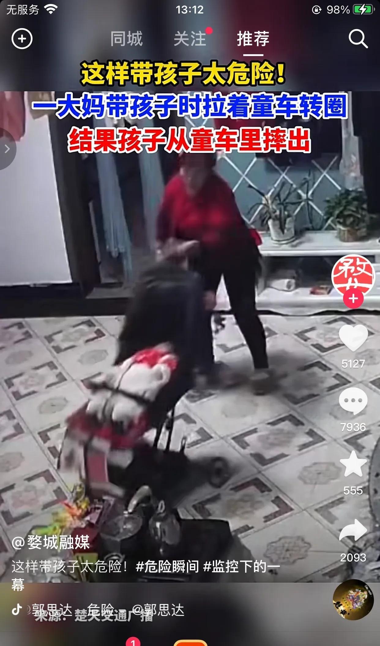 故意的吧?大妈带孩子时拉着童车转圈,结果孩子从童车里摔出来