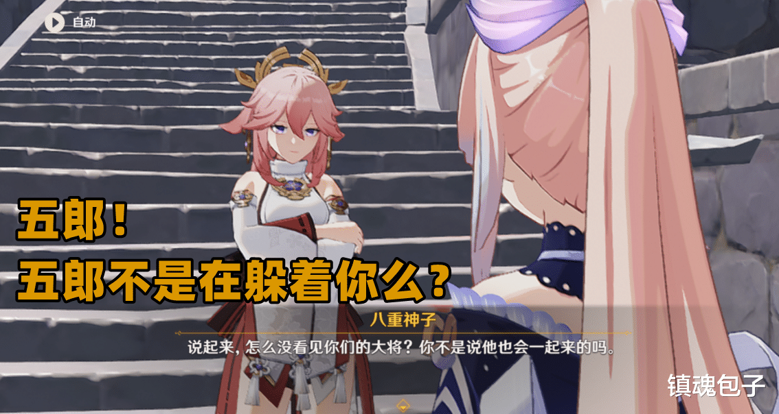 原神|原神:心海与八重的史诗级互吹,五郎女装将再现?希娜小姐成梦魇