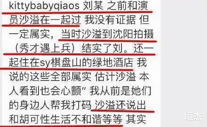 胡可|胡可：被沙溢逼婚，后遭李诞嘲讽郭德纲羞辱，当众哭诉婚姻不幸