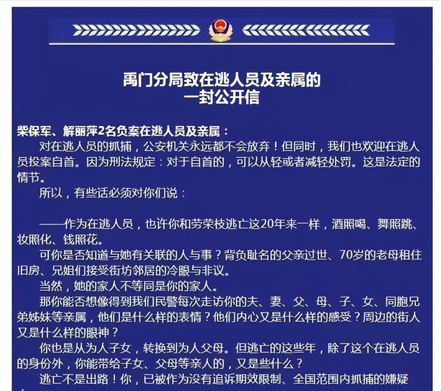 山西高颜值女逃犯解丽萍,潜逃20年,至今仍未被抓