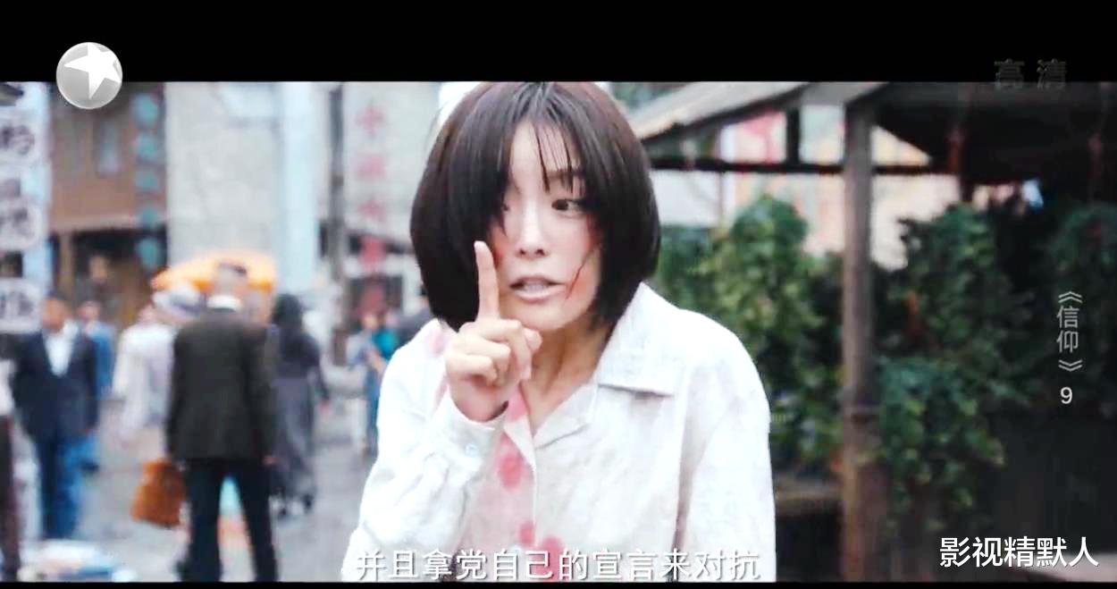 毁容|谍战剧信仰:萧奇夫妻暴露,云飞牵连被怀疑!毁容的沈洁,怎么办