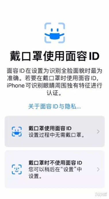 相机|今天,这些 iPhone 正式支持口罩解锁
