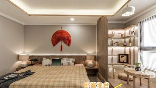 直截了当装个地台,能当沙发、卧室用,客厅连茶几也不用放了!