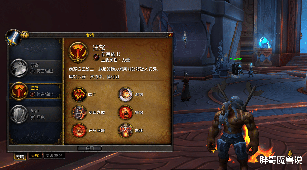 西装|魔兽世界:9.2首CD团本DPS表现,潜行者双系登顶,战士成版本之子