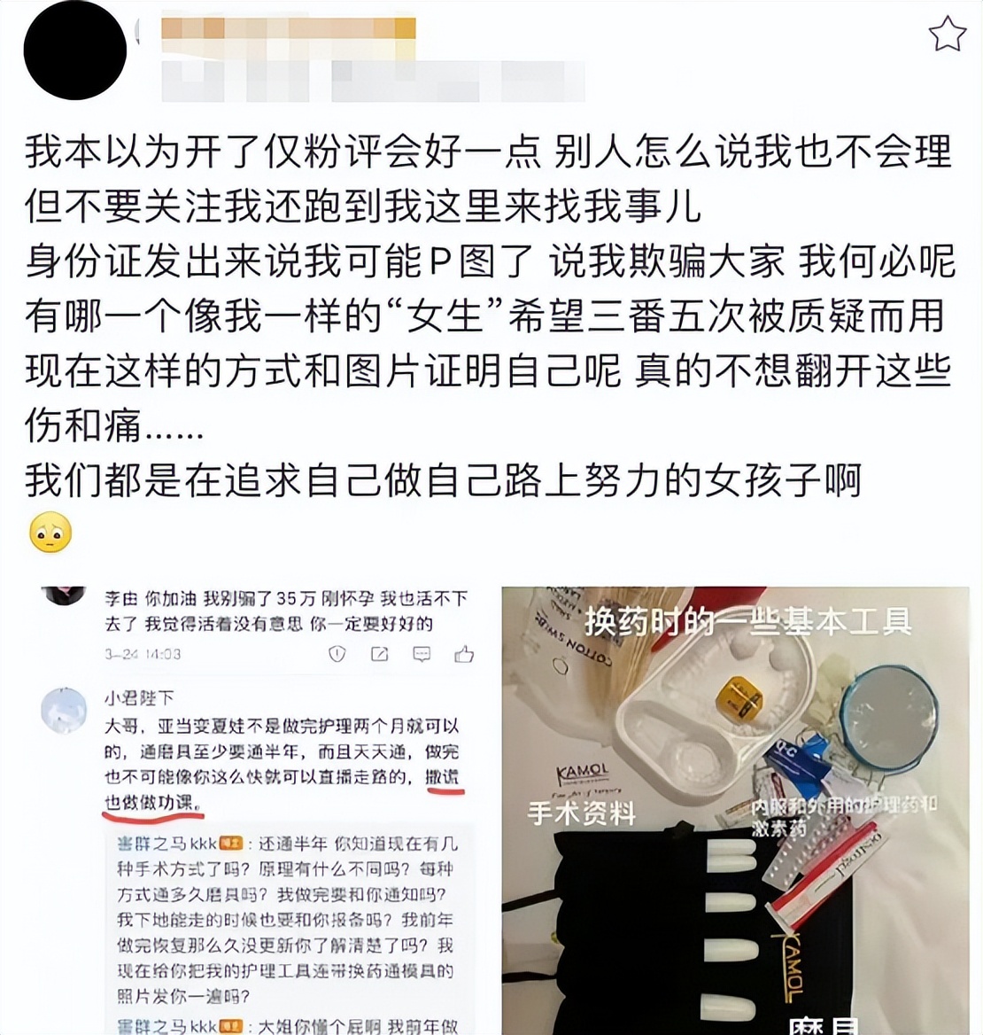 韩安冉|韩安冉前男友李由承认变性，声称会要小孩，前提是要有完整的家庭