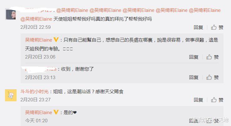 吴绮莉|吴绮莉的生活不再是一地鸡毛，粉丝向她寻求帮助，她耐心讲解