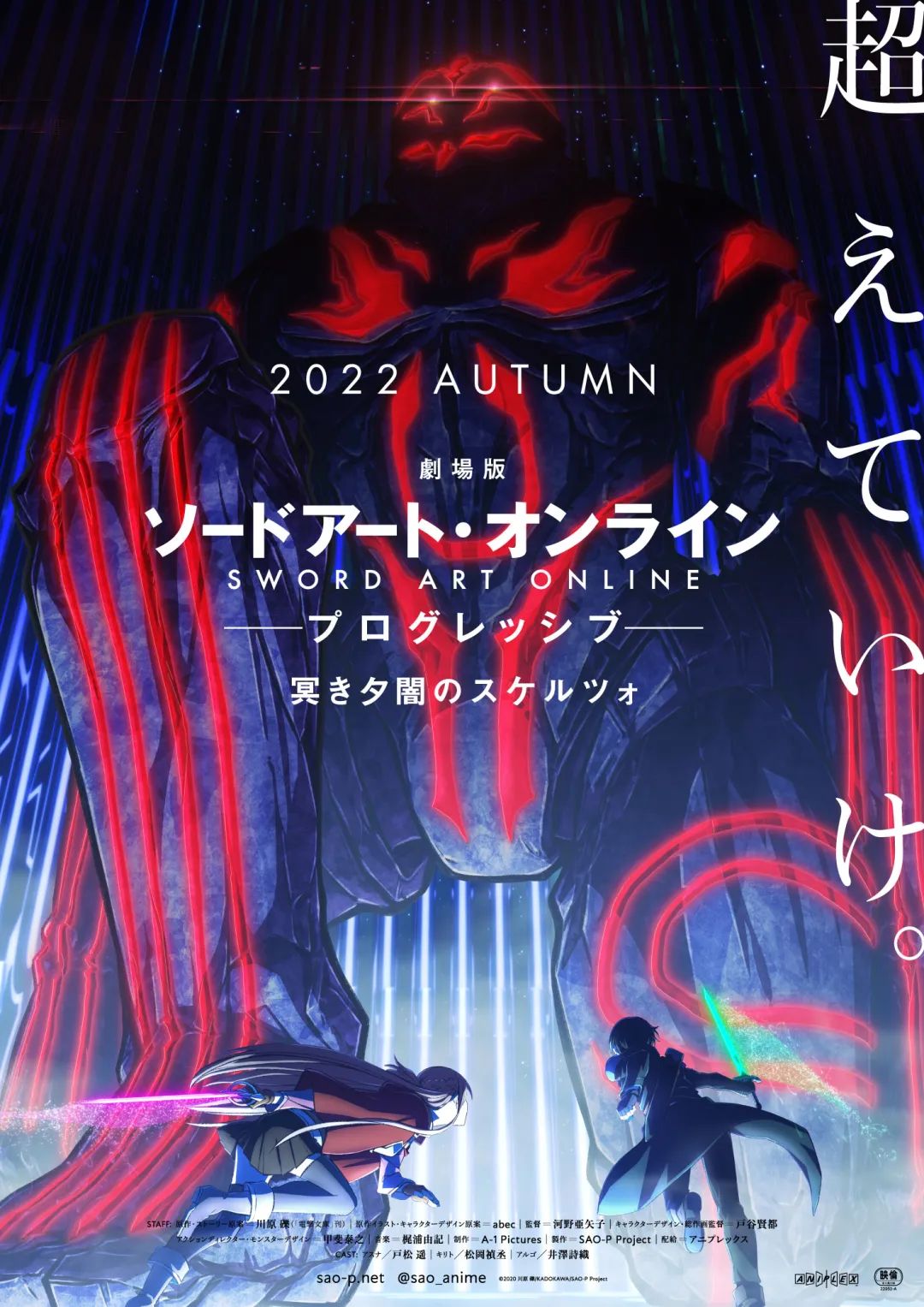 结城明日奈|《刀剑神域》剧场版2：特报PV公布，桐亚来到第五层了