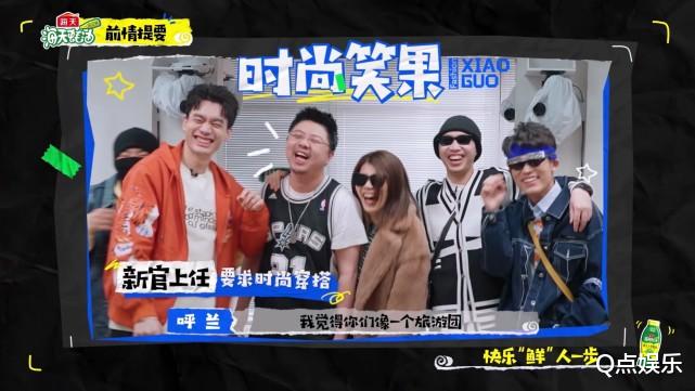 黄晓明|笑果脱口秀演员齐聚,惊现大型假唱现场,黄晓明在线吐槽职场!