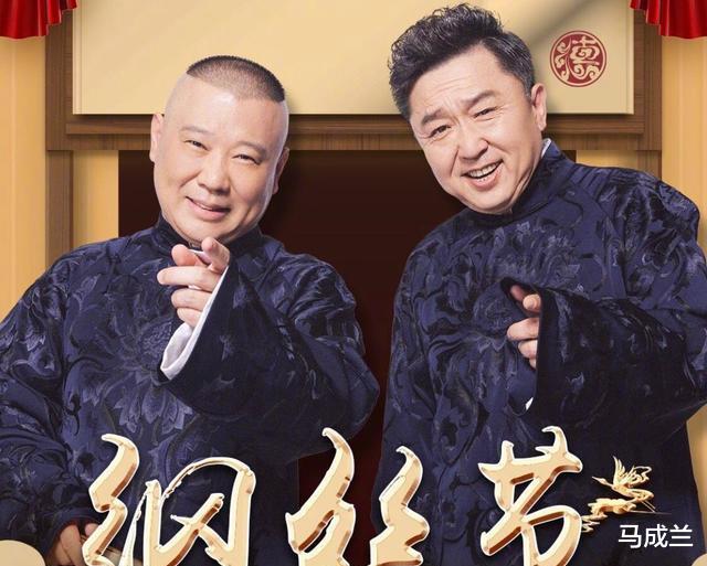 郭德纲|德云社郭德纲深夜发文,引发粉丝热议,看来老郭还记得“纲丝节”