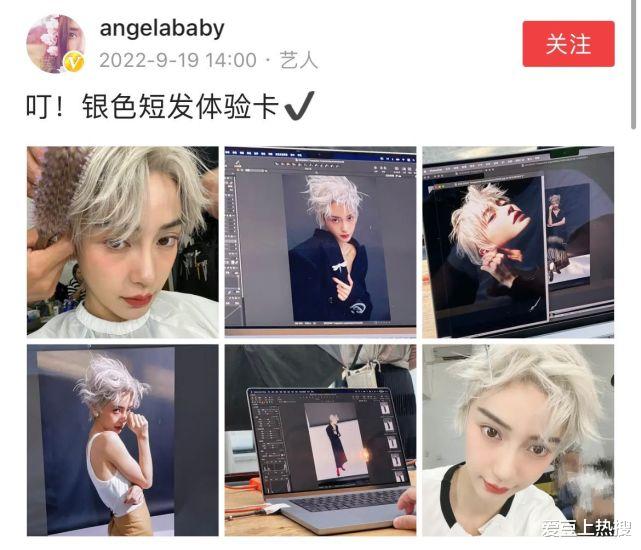 Angelababy|杨颖晒银色短发美照,英姿飒爽又帅又撩人,网友:瘦得太恐怖了