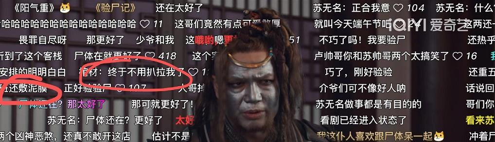 唐朝诡事录|关于电视剧《唐朝诡事录》的那些玩梗弹幕,简直笑不活了