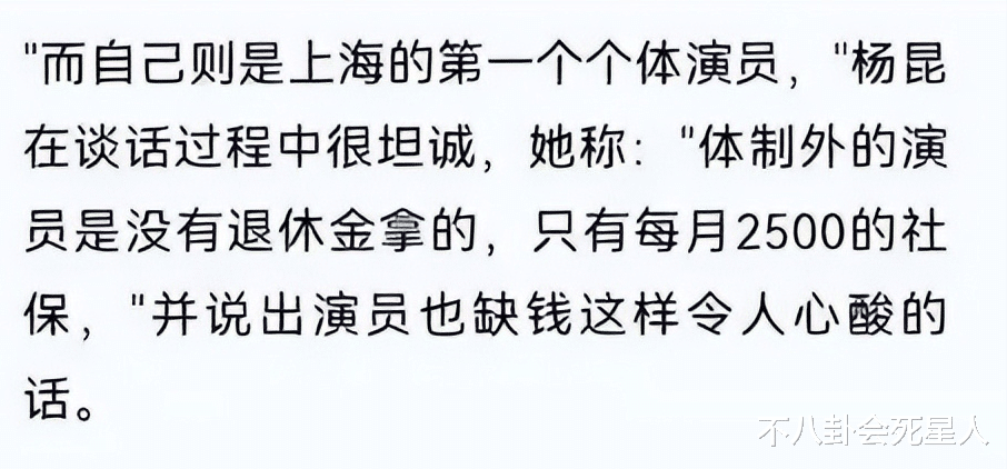 袁姗姗|“无儿无女”演员养老现状：杨昆直播叫卖，潘虹皈依佛门求心安