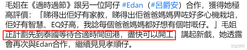 毛舜筠|62岁毛舜筠出国探望女儿,滞留当地1个半月,4度改行程归来无期