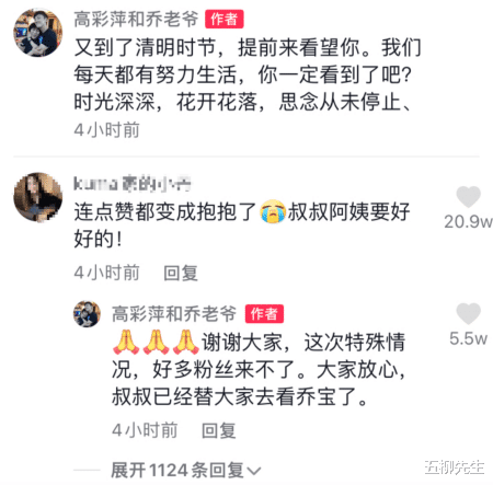 乔任梁|破防了!乔任梁爸爸清明节提前为儿子扫墓,244万多网友送抱抱