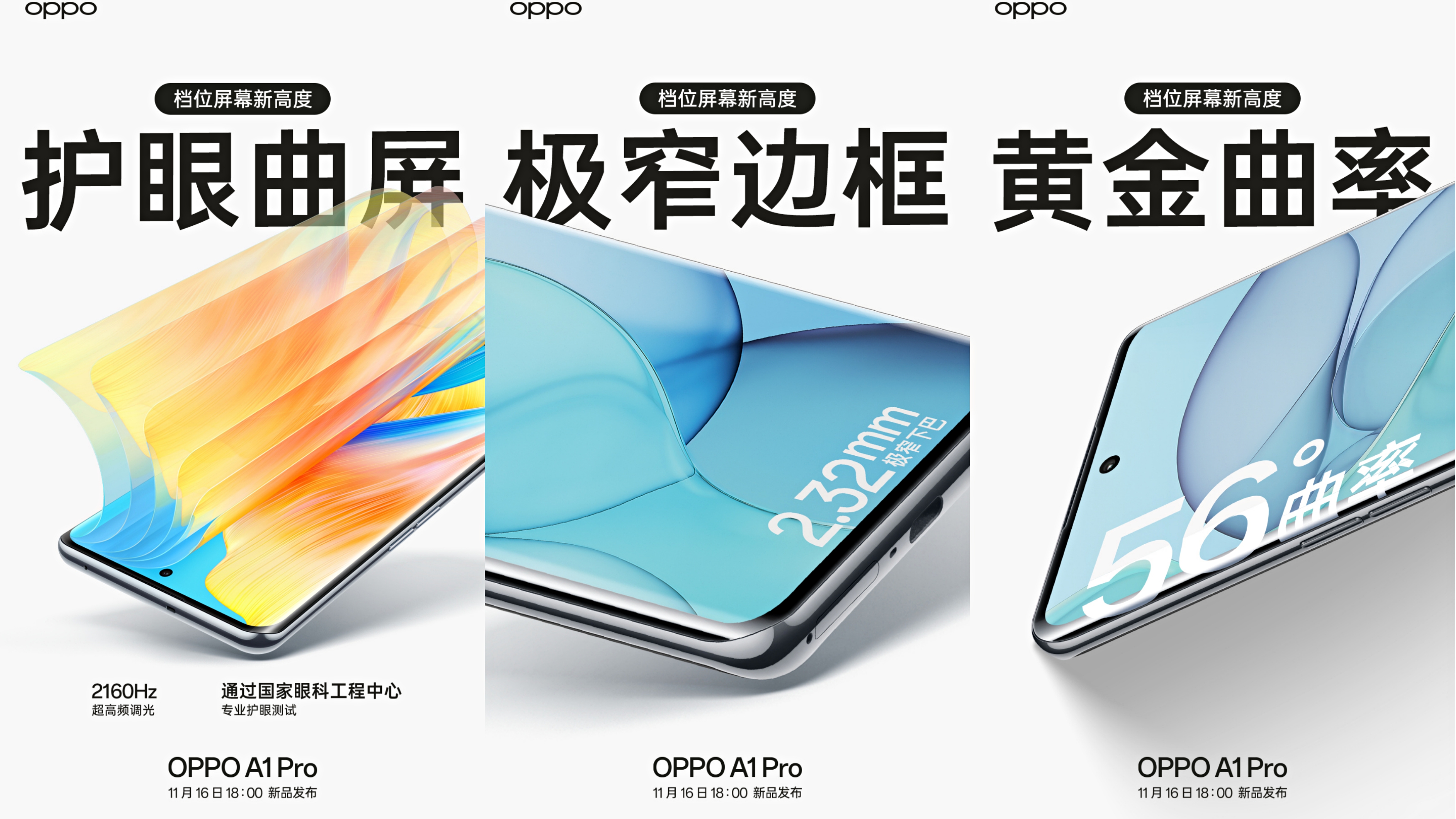 OPPO|同价位手机最卷?超窄双曲屏还不够,67W+4800mAh用个4年也耐用