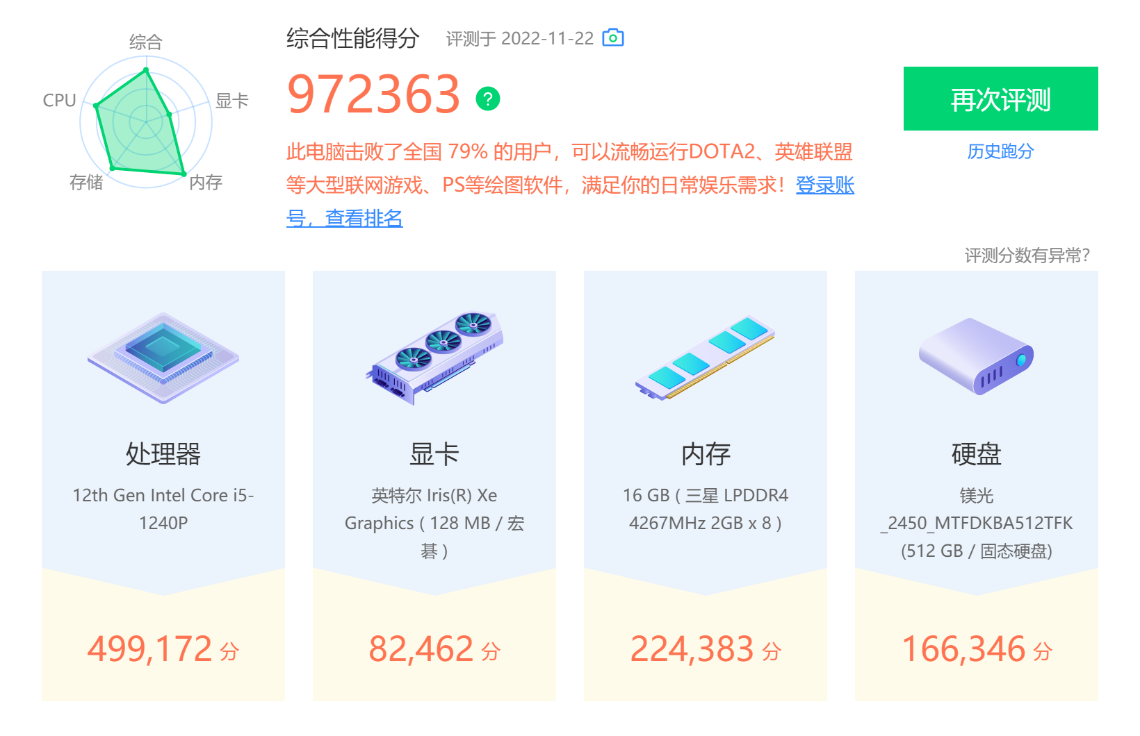 带IntelEvo核“芯”的轻薄笔记本宏碁非凡S3深度体验