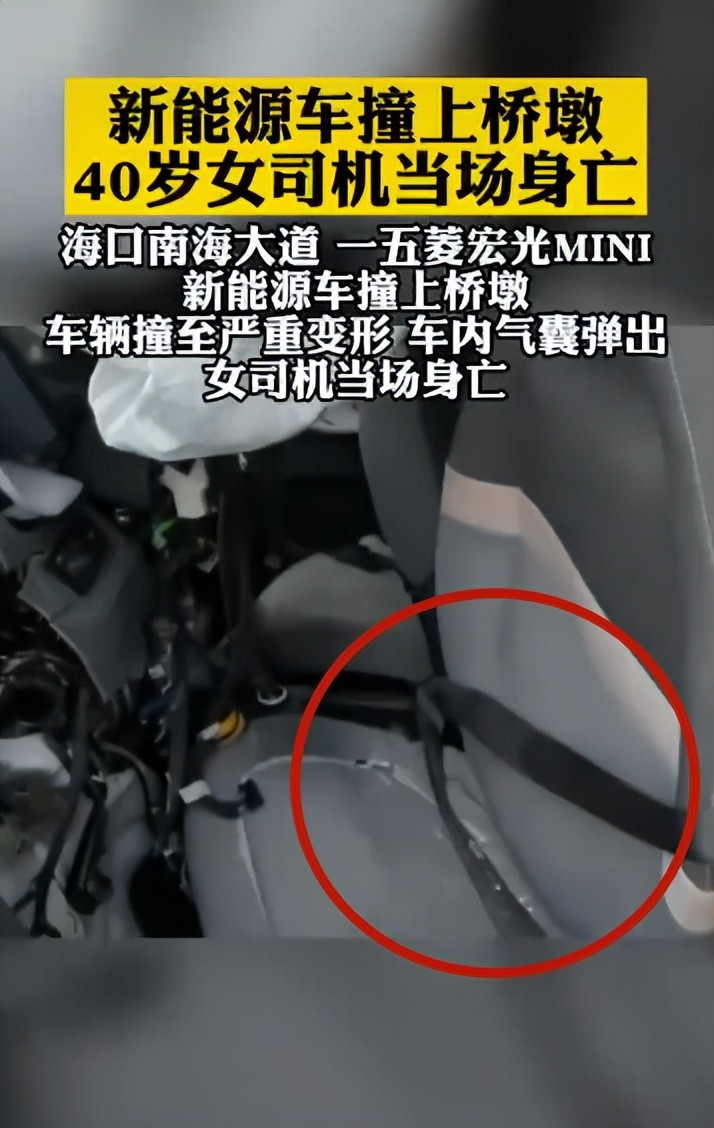 惨烈!宏光MINI EV车身严重扭曲,40岁女司机当场身亡