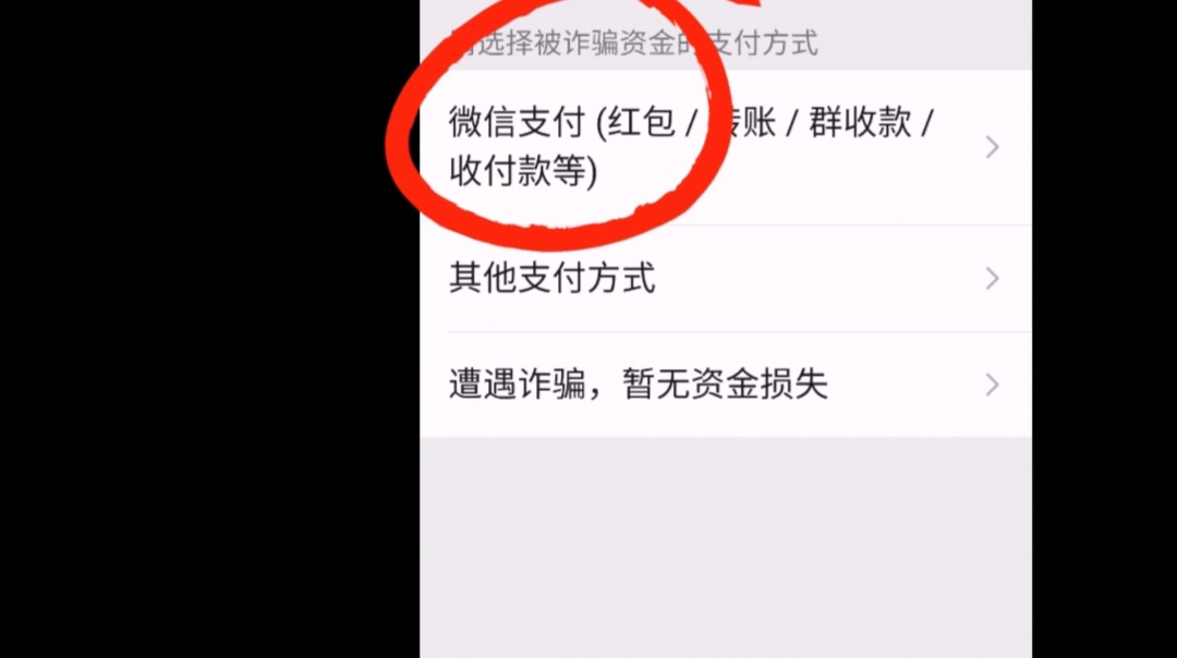 百度|微信转账后被对方拉黑!咋办?只需做好这两步,钱很快找回来