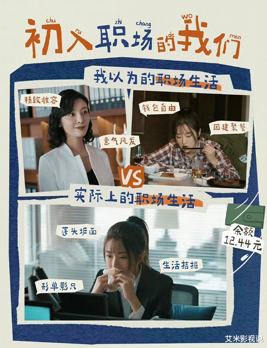 山姆|幸福到万家：从“恶俗婚闹”到“职场性骚扰”，何幸运终于支棱起来了