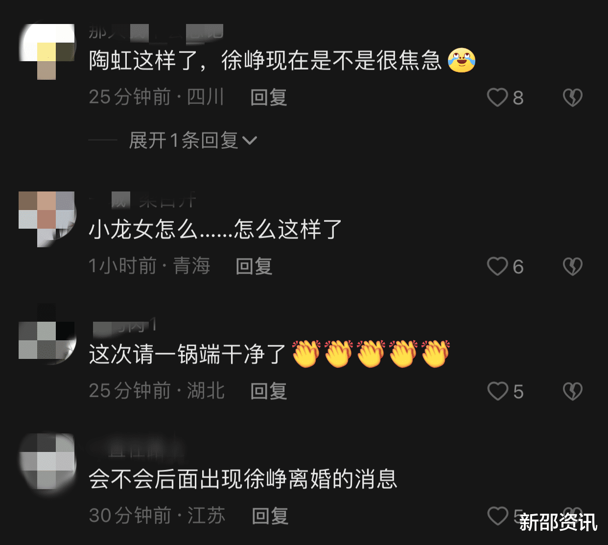 张庭|张庭传销案最终处理结果将公示！涉案金额恐超百亿，陶虹榜上有名