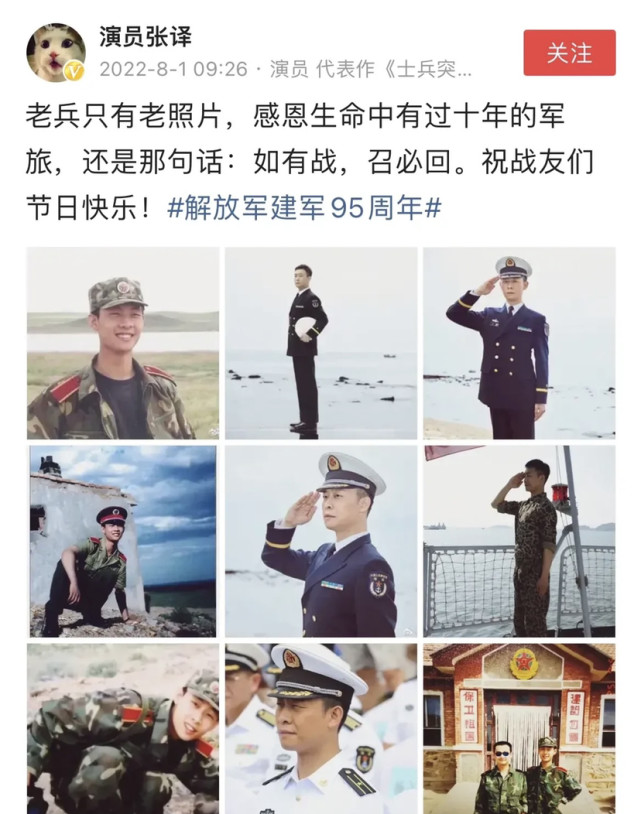 张译|演员张译发声:如有战,召必回