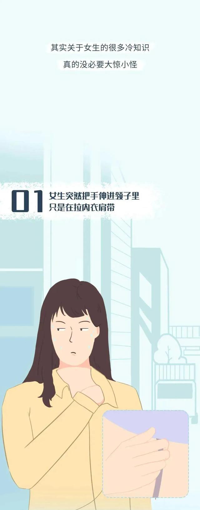 女孩|女孩有哪些令人“迷惑”的行为？一组漫画揭秘，男生不要点进来
