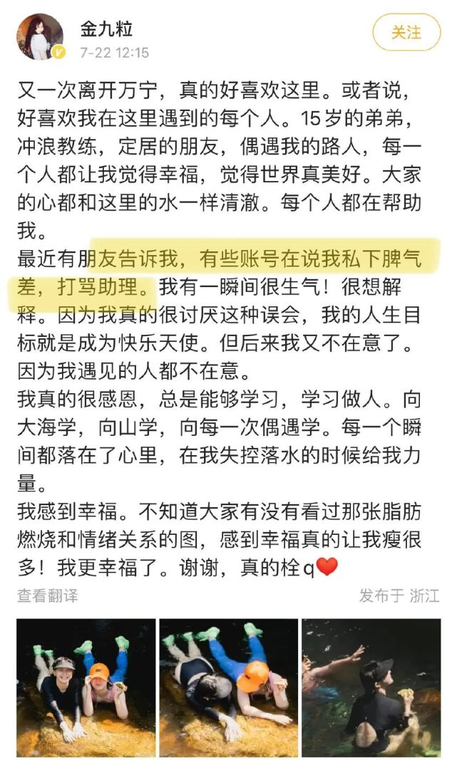 吴京|刚过去的7月成了娱乐圈的塌房月，7位明星接连塌房，当初吴京的话寓意颇深