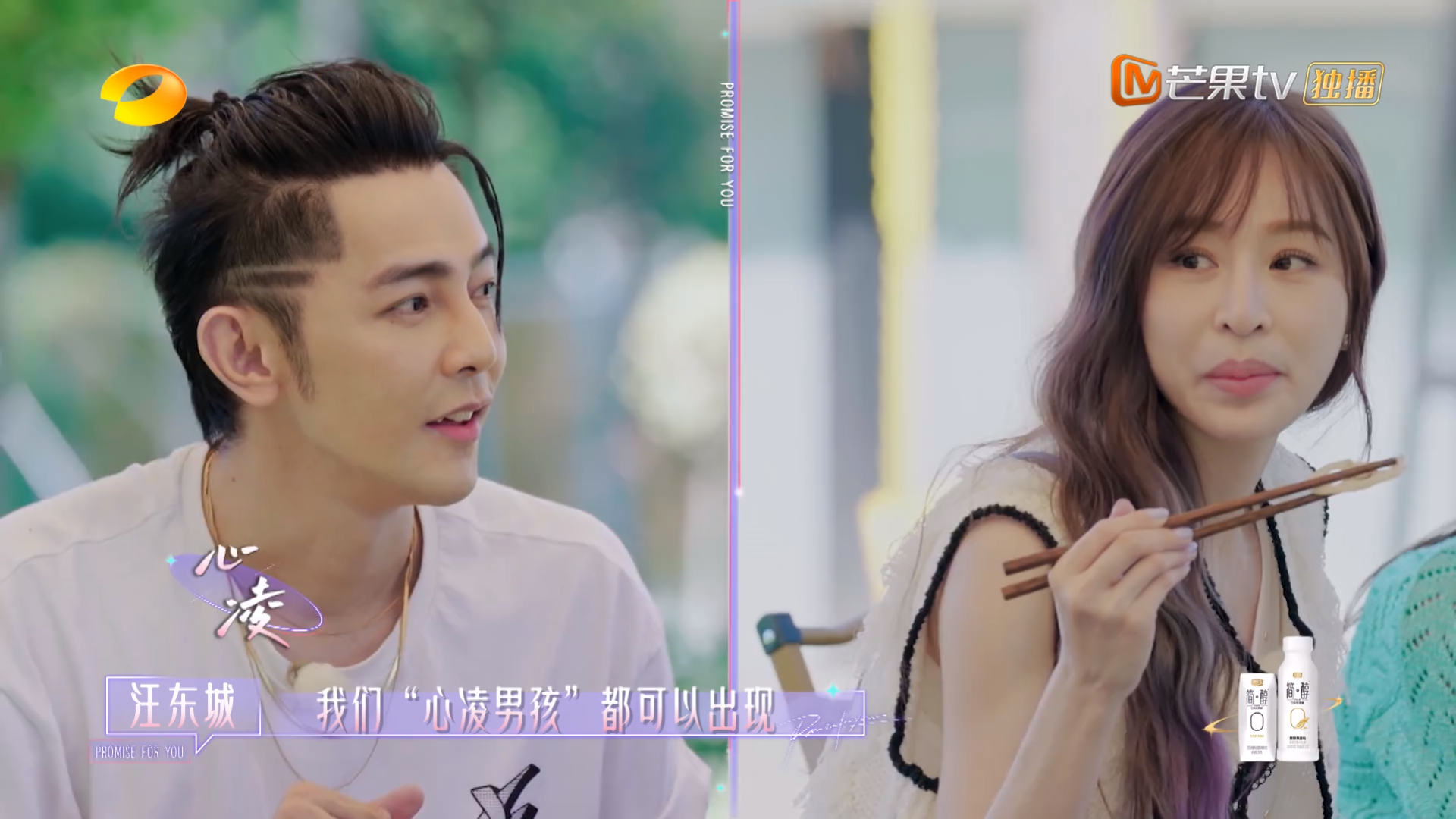 汪东城|郑恺吐槽汪东城太爱美：“一大早上，他就把一瓶防晒霜都喷完了，隔着墨镜都在喷！