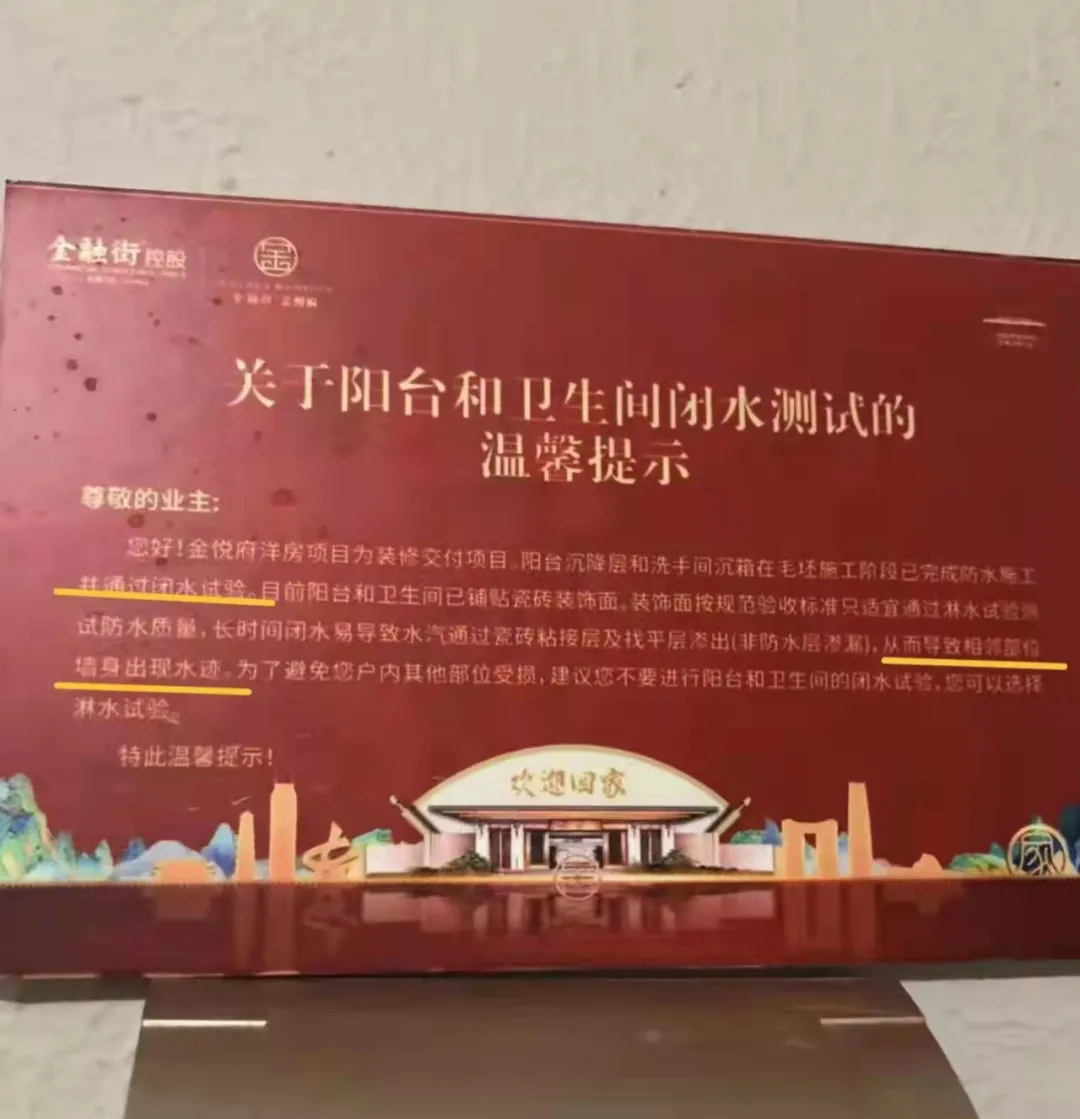 茶山某高端新盘“惊装修”交付!惹出三大争议!